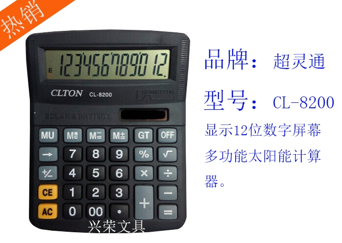 Super-smart calculator CL-8200 large display screen 12-digit calculator for financial accounting
