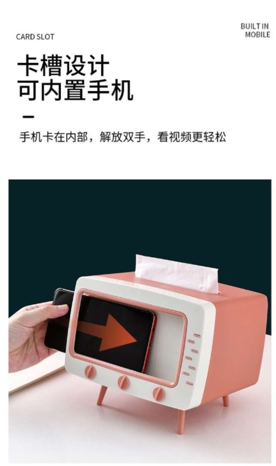 电视机纸巾盒多功能桌面抽纸盒塑料手机支架收纳盒手机观影支架