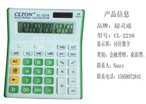 Ultra - Smart CL-2216 financial office calculator portable economy general