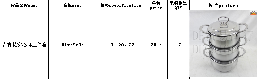 DF99161   吉祥花实心耳三件套    DF  TRADING HOUSE详情11