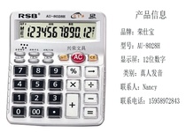 Rossbb AU-8028H Calculator Voice calculator crystal key for financial accounting purposes