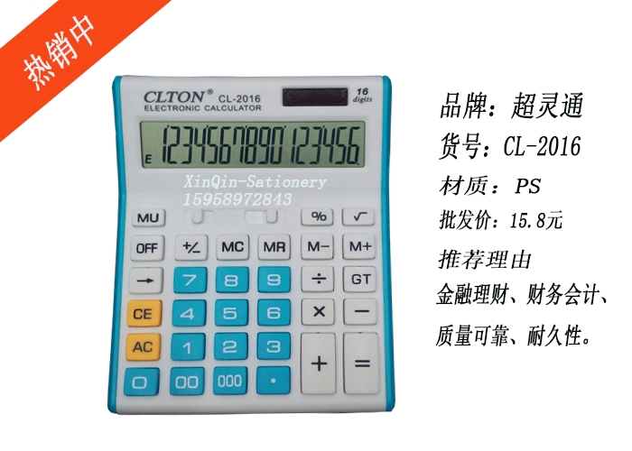 Ultra Smart calculator Cl-2016 large display 16-digit financial office