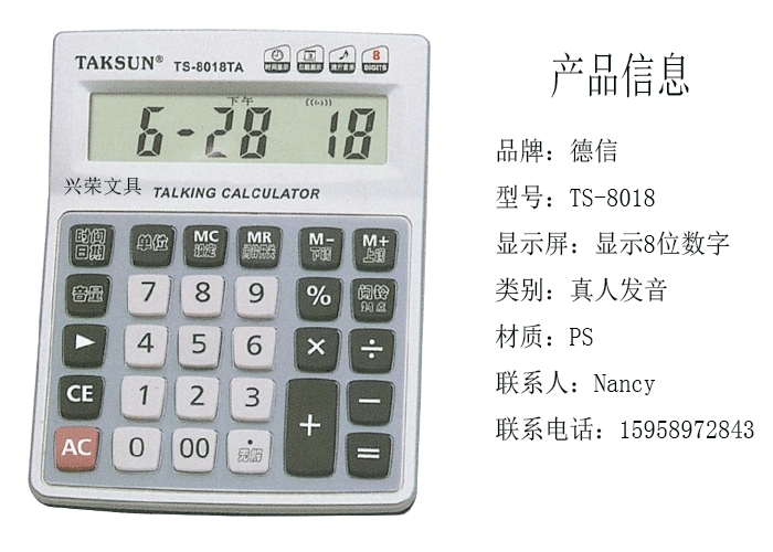 Tecsun TS8018TA voice calculator office learning financial calculator