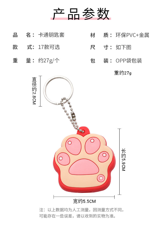 创意卡通米奇硅胶大号钥匙套 家用门禁钥匙保护套 钥匙扣挂件批发详情图1