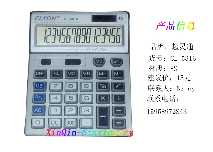 Ultra - smart calculator CL-5816 extra-large 16-digit display durability