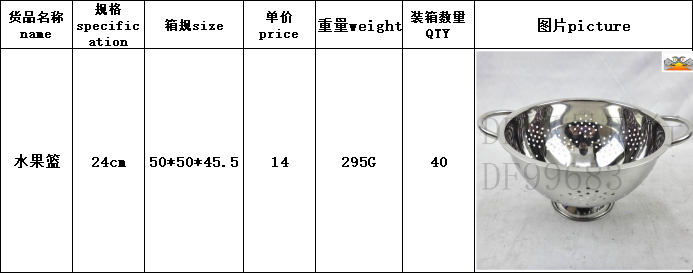 DF99683   水果篮不锈钢沥水篮盆密孔加厚多用篮洗菜篮果蔬篮厨房不锈钢洗菜DF  TRADING HOUSE详情7