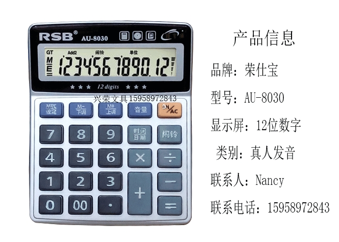 Roeblo calculator AU-8030 calculator 12 digit real person pronunciation