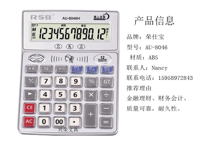 Roeblo calculator AU-8046H12 big subtitles show 20 pop songs