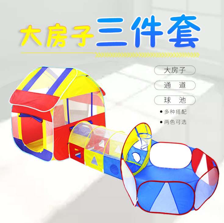 可折叠儿童帐篷室内公主女孩游戏屋三合一大房子宝宝过家家玩具屋