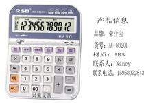 Ro -8020H12 digit 30 pop music Financial Accounting calculator