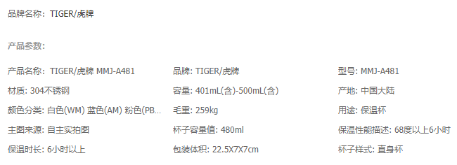 虎牌保温水杯棕色详情图2