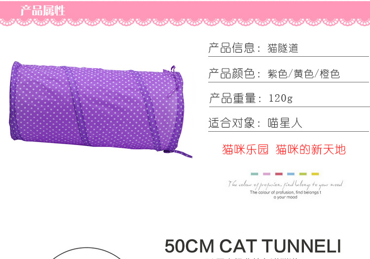 猫玩具可折猫帐篷波点涤纶隧道猫隧道滚地龙吊球猫用品详情图2