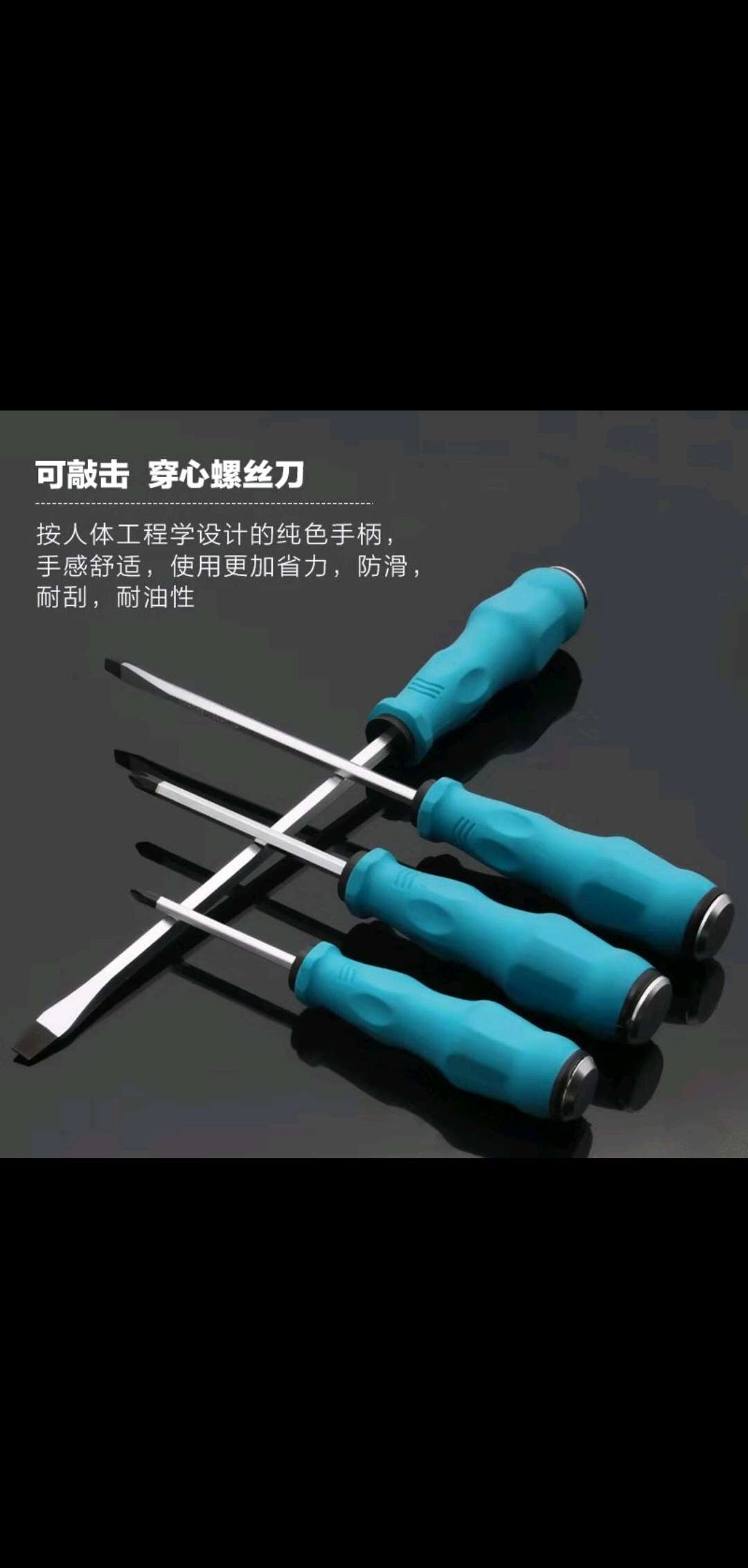 Vanadium steel can knock through the core screwdriver core driver with a cross magnetic core flat mouth can hit the screw batch thumbnail