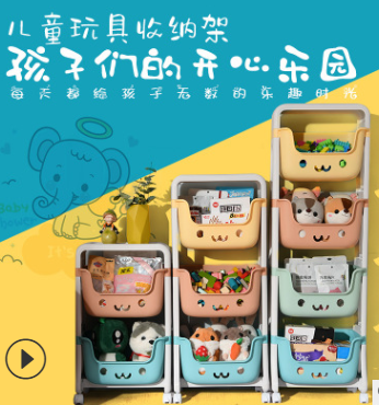 儿童塑料多层储物架卧室收纳架床头零食整理架子玩具小推车置物架详情图1