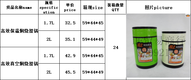 DF99217    高效保温焖烧提锅魔法保温壶焖烧杯罐闷烧杯304不锈钢大容量真空饭DF  TRADING HOUSE详情图6