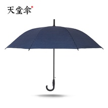 正品天堂伞雨伞双人大号半自动直柄商务晴雨伞格子伞有效拒水太阳伞男女通用