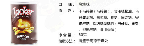 杰克薯片（烧烤味）详情图2