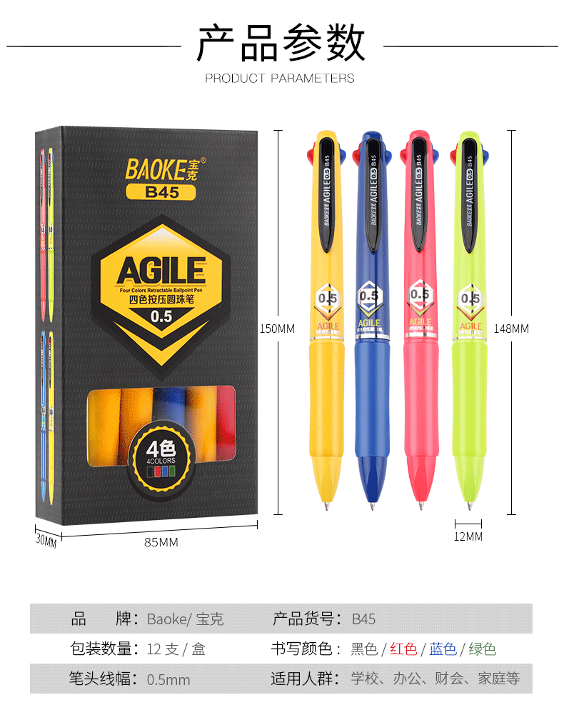Wholesale of B45 multi-color press ballpoint pen, four-color press plastic gel pen and student drawing signature pen pic 3