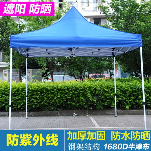 Outdoor stall tents, advertising tents, activity canopies, retractable tents, outdoor stall canopies, ground rain shelters, car canopies Application Scenario
