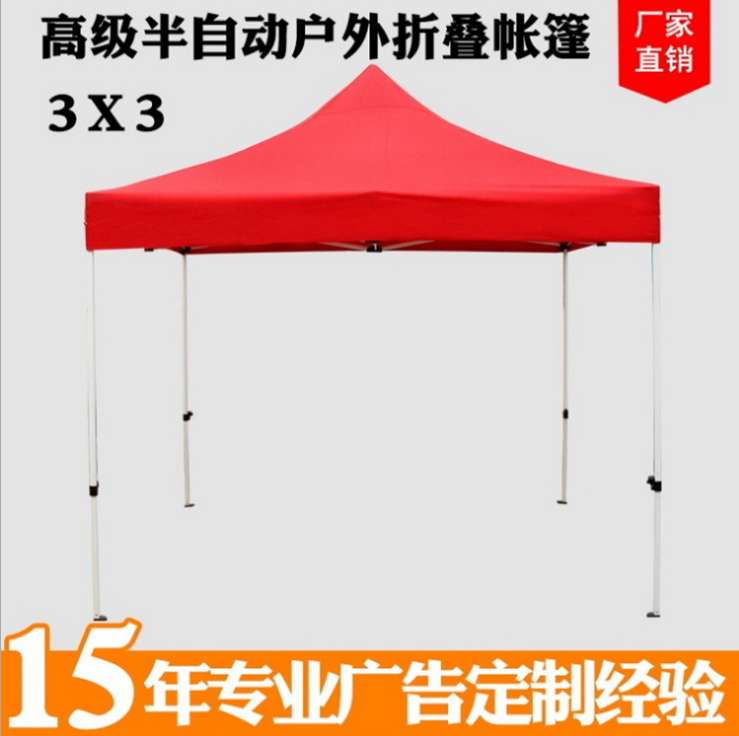 3x3-meter advertising folding tent, outdoor promotional tent, four-legged canopy, folding sunshade, custom four-corner logo Application Scenario