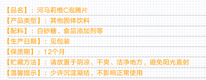 河马莉VC草莓泡腾片详情图2