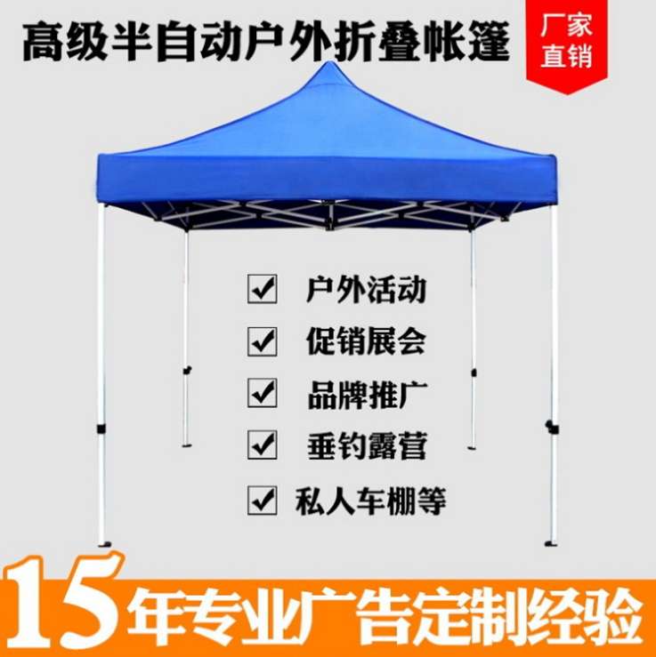 3x3-meter advertising folding tent, outdoor promotional tent, four-legged canopy, folding sunshade, custom four-corner logo Specification image