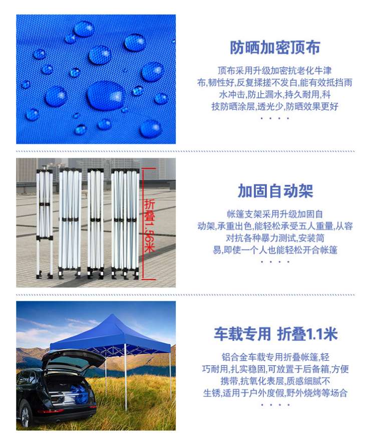 Outdoor stall tents, advertising tents, activity canopies, retractable tents, outdoor stall canopies, ground rain shelters, car canopies detail image 4