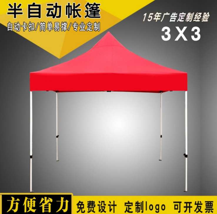 3x3-meter advertising folding tent, outdoor promotional tent, four-legged canopy, folding sunshade, custom four-corner logo details Picture