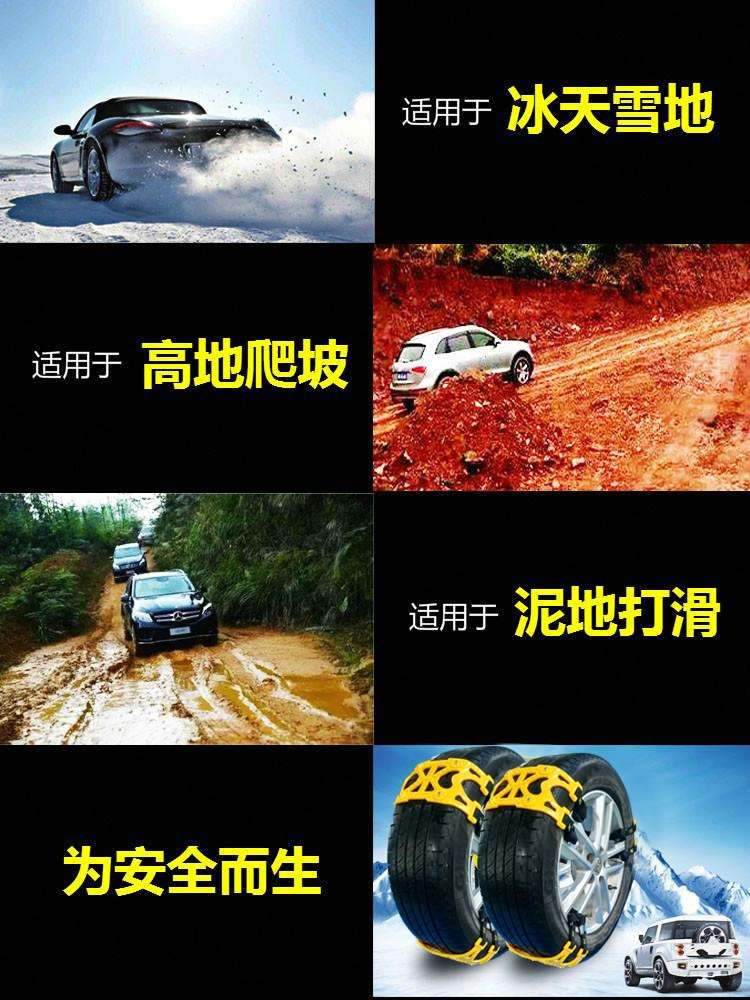 轮胎防滑链轿车越野车汽车防滑链条加厚牛筋橡胶雪地免千斤顶详情图4