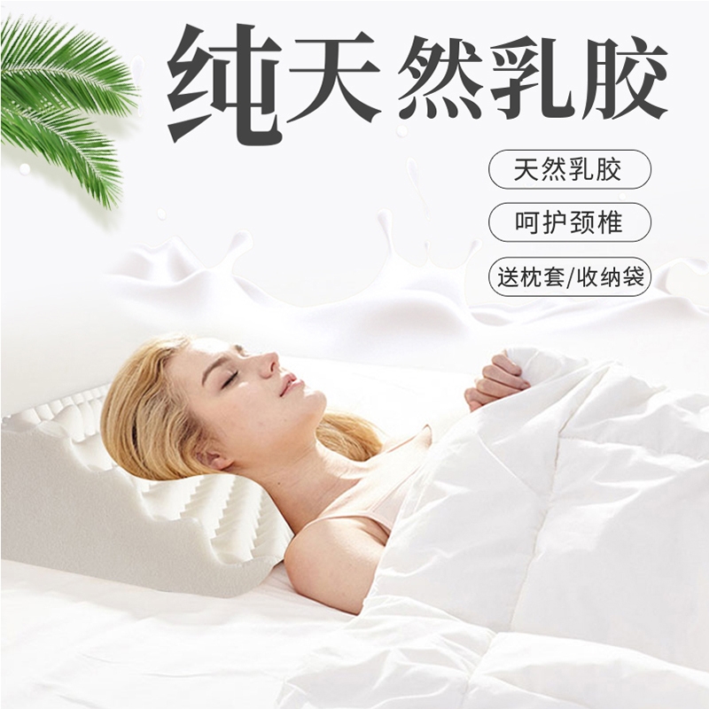 泰国进口乳胶家用单人护颈椎乳胶枕头天然橡胶枕芯记忆枕低双人详情图1