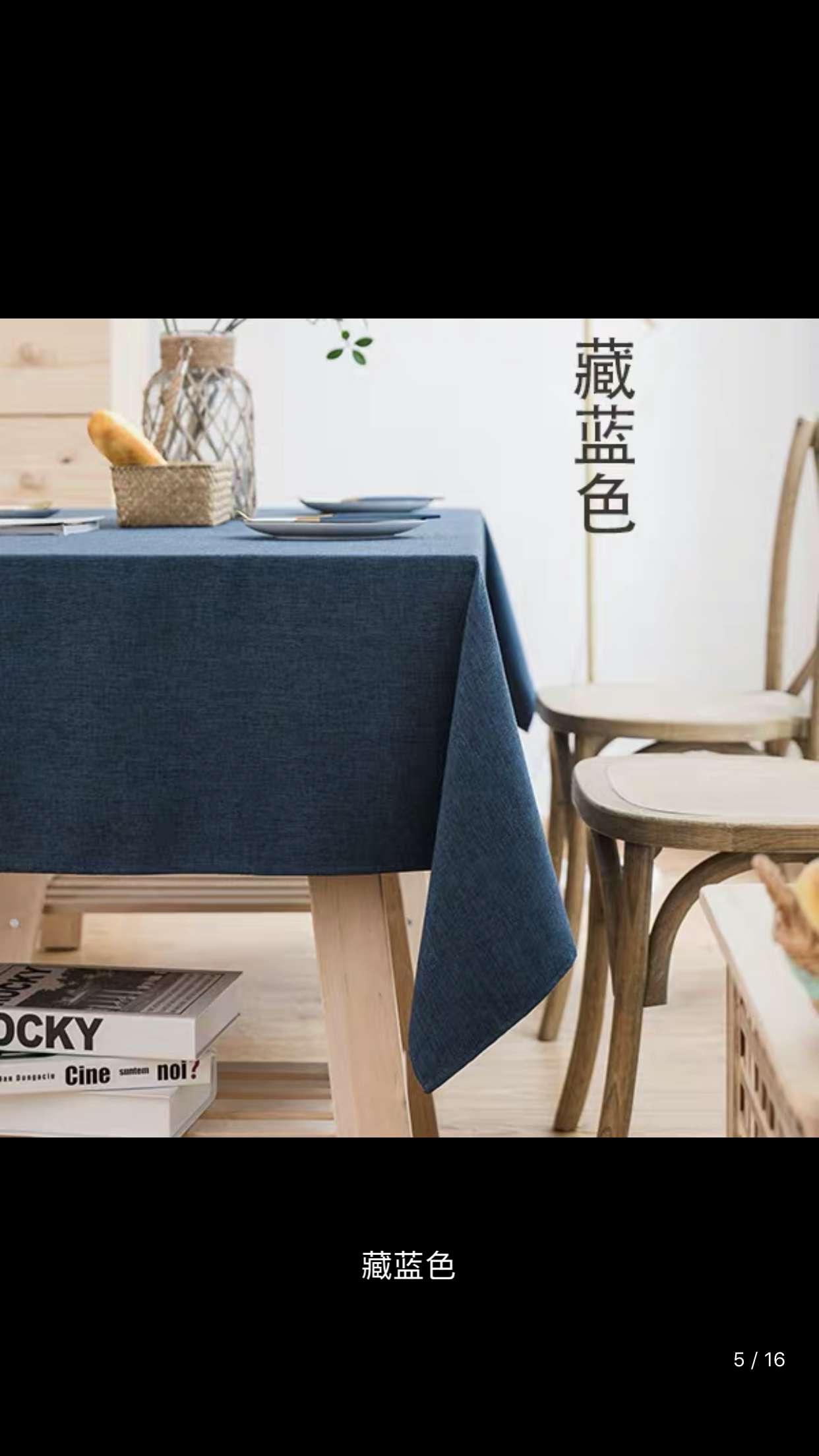 亚麻臧蓝色桌布