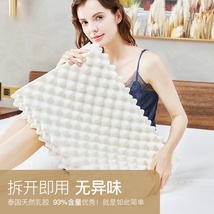 网易严选泰国乳胶枕枕头原装进口护颈椎助睡眠单人按摩记忆枕头芯