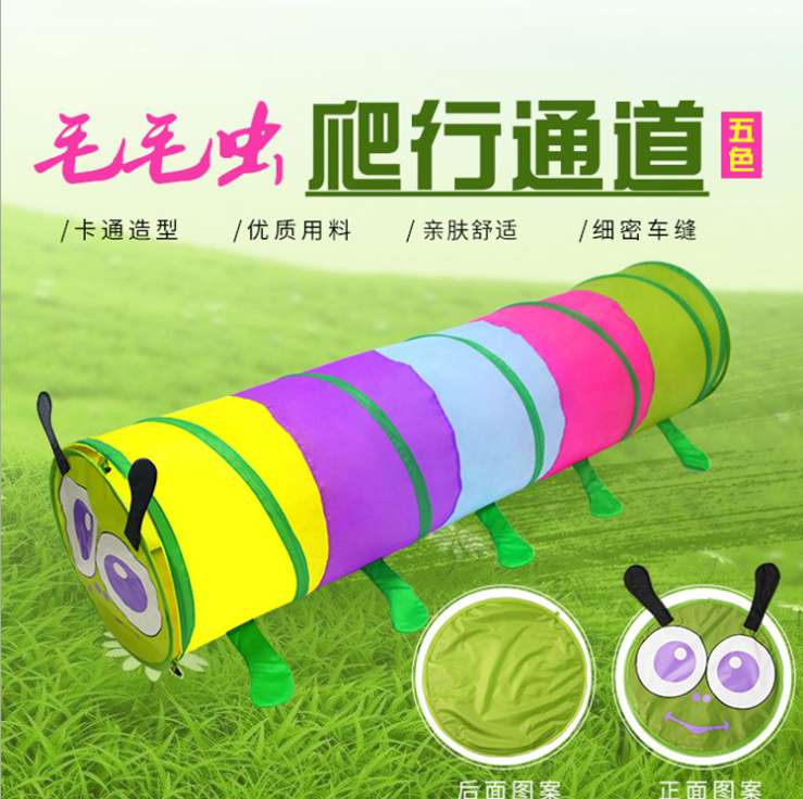 五彩毛毛虫爬行通道 儿童玩具儿童帐篷隧道 宝宝益智游戏隧道 爆款