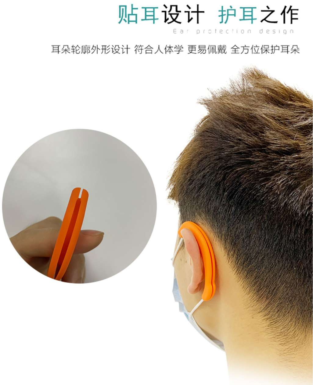 弧形耳挂 护耳神器 6.5*3*0.7cm 裸装
100对一包详情图6