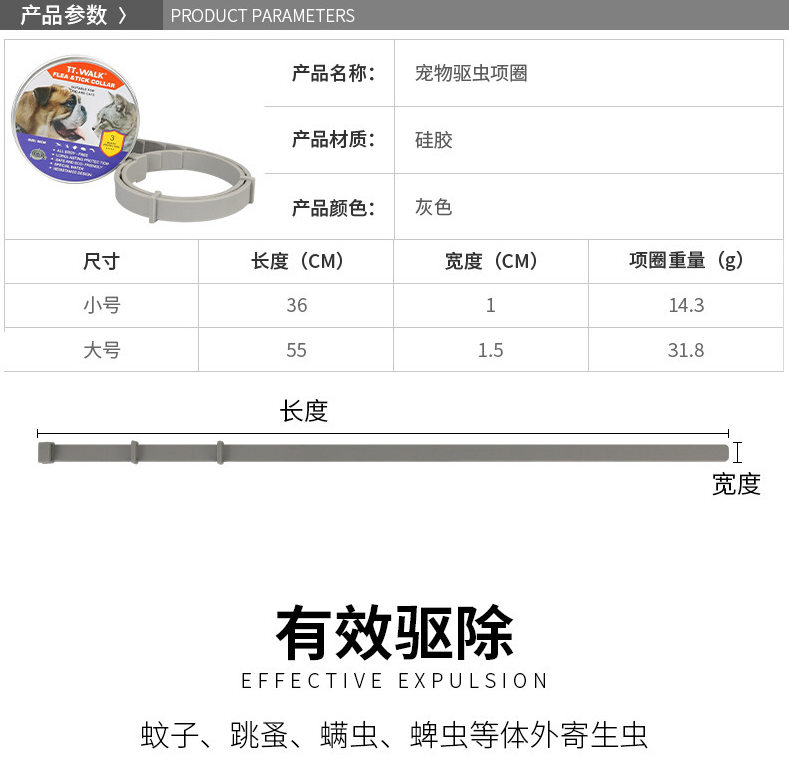 热销宠物狗狗驱虫硅胶项圈天然精油猫驱虱除蚤圈泰迪犬项圈详情图2