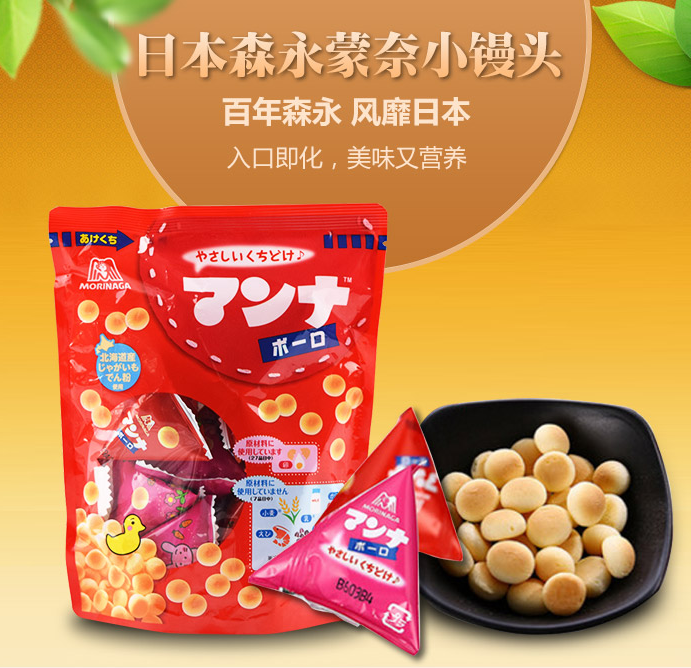 蒙奈小球点心详情图1