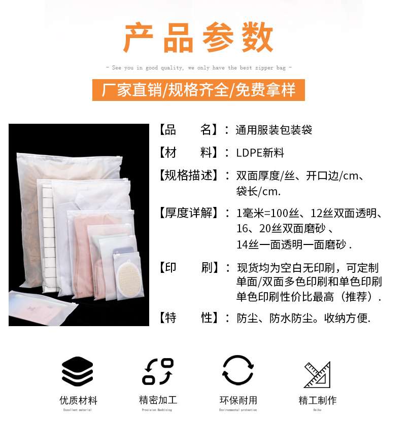 Wholesale frosted zipper bags, underwear and clothing packaging bags, new material plastic self-sealing bags, children's clothing zipper bags, universal stock detail image 13