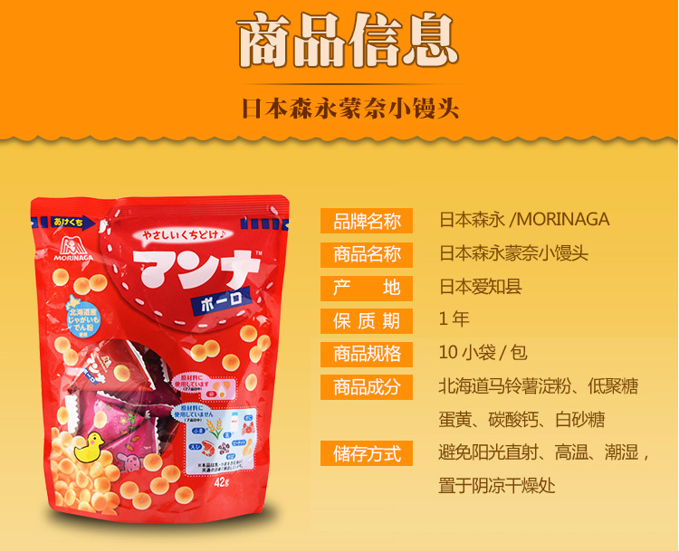 蒙奈小球点心详情图2