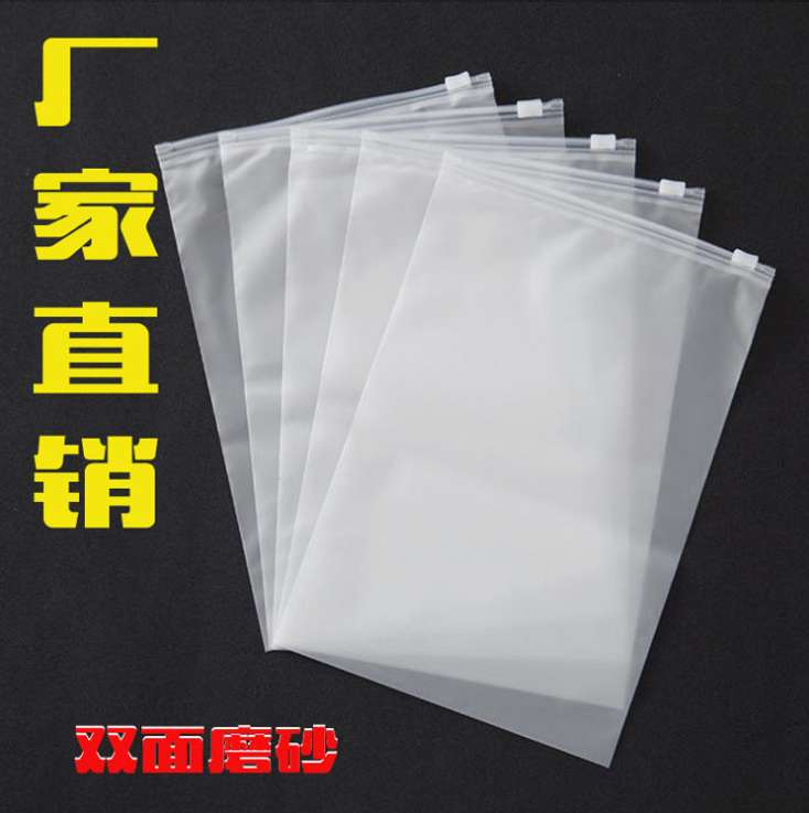 Wholesale frosted zipper bags, underwear and clothing packaging bags, new material plastic self-sealing bags, children's clothing zipper bags, universal stock Specification image