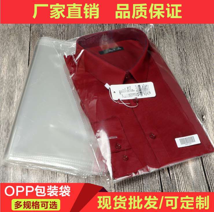 opp bags, self-adhesive self-adhesive bags, custom printed accessories, clothing, universal packaging bags, transparent self-sealing plastic bags, wholesale in stock, factory direct sales undefined