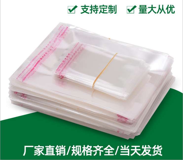 opp bags, self-adhesive self-adhesive bags, custom printed accessories, clothing, universal packaging bags, transparent self-sealing plastic bags, wholesale in stock, factory direct sales detail image 18