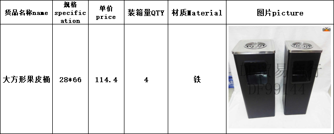 DF99144    大方形果皮桶不锈钢方形丽格桶带烟灰缸灭烟桶大堂座地烟灰桶    DF  TRADING HOUSE详情图1