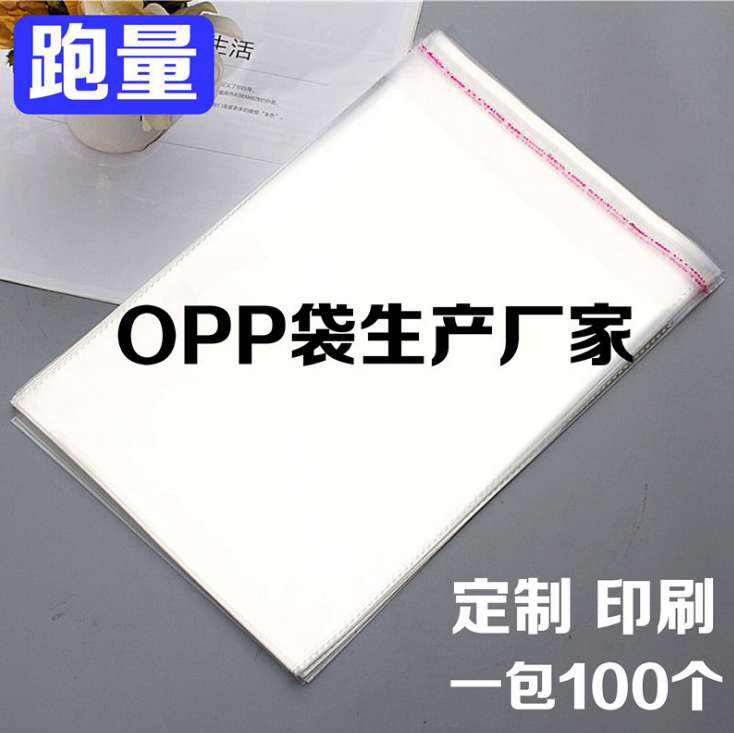 opp bags, self-adhesive self-adhesive bags, custom printed accessories, clothing, universal packaging bags, transparent self-sealing plastic bags, wholesale in stock, factory direct sales Application Scenario