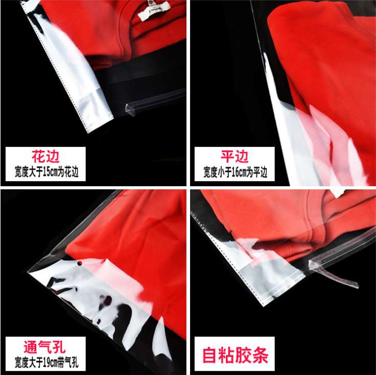 opp bags, self-adhesive self-adhesive bags, custom printed accessories, clothing, universal packaging bags, transparent self-sealing plastic bags, wholesale in stock, factory direct sales undefined