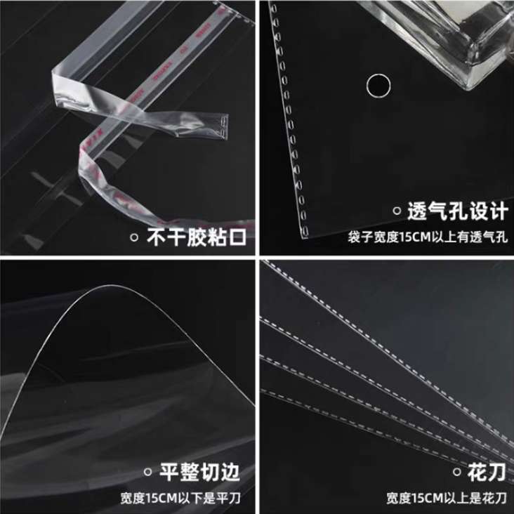 opp bags, self-adhesive self-adhesive bags, custom printed accessories, clothing, universal packaging bags, transparent self-sealing plastic bags, wholesale in stock, factory direct sales undefined