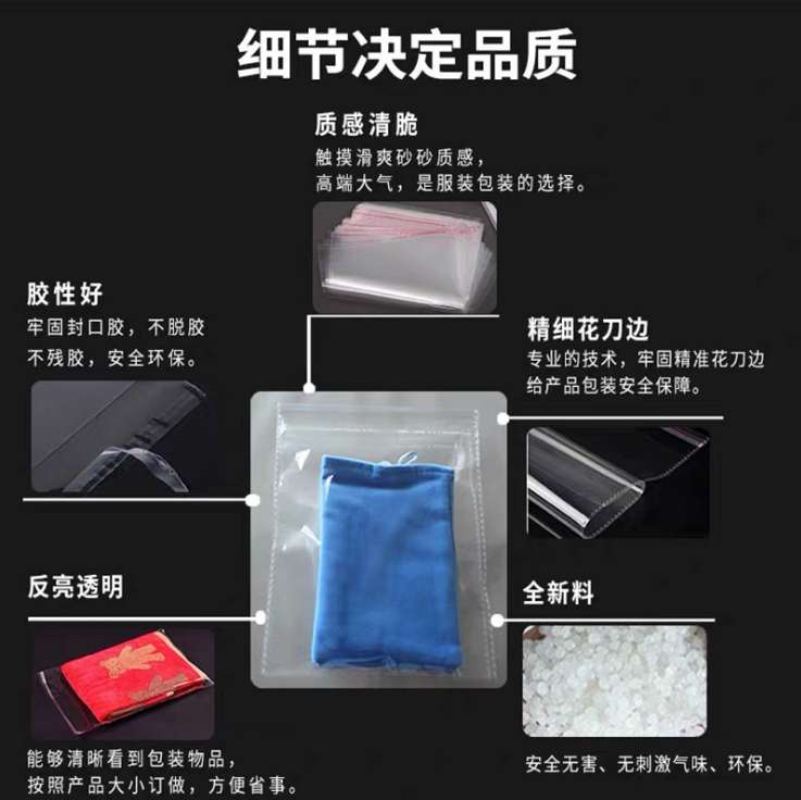 opp bags, self-adhesive self-adhesive bags, custom printed accessories, clothing, universal packaging bags, transparent self-sealing plastic bags, wholesale in stock, factory direct sales undefined