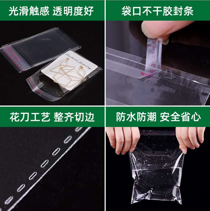 opp bags, self-adhesive self-adhesive bags, custom printed accessories, clothing, universal packaging bags, transparent self-sealing plastic bags, wholesale in stock, factory direct sales detail image 19