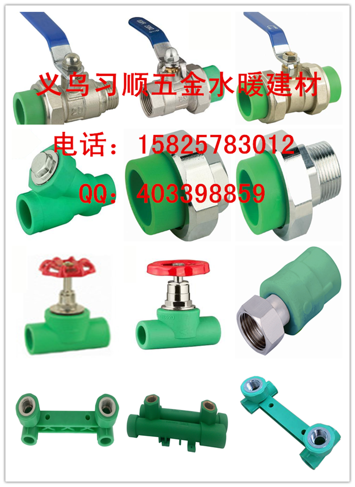 20 25 32mm PPR钢芯球阀 Ball valve 外贸出口中东非洲详情图10