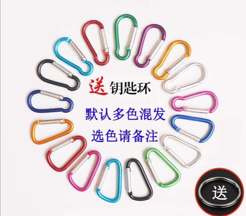 厂家直销 5号D型登山扣 子母扣 形状扣详情图1