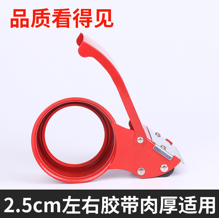 6cm box sealer, iron cutter, 2.5-inch tape baler, adhesive tape strapping machine detail image 2
